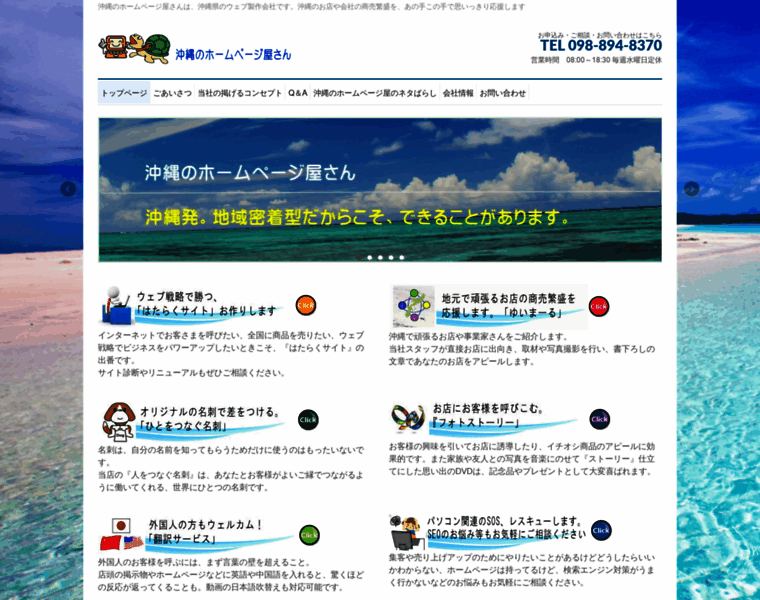 Okinawa-hp.jp thumbnail