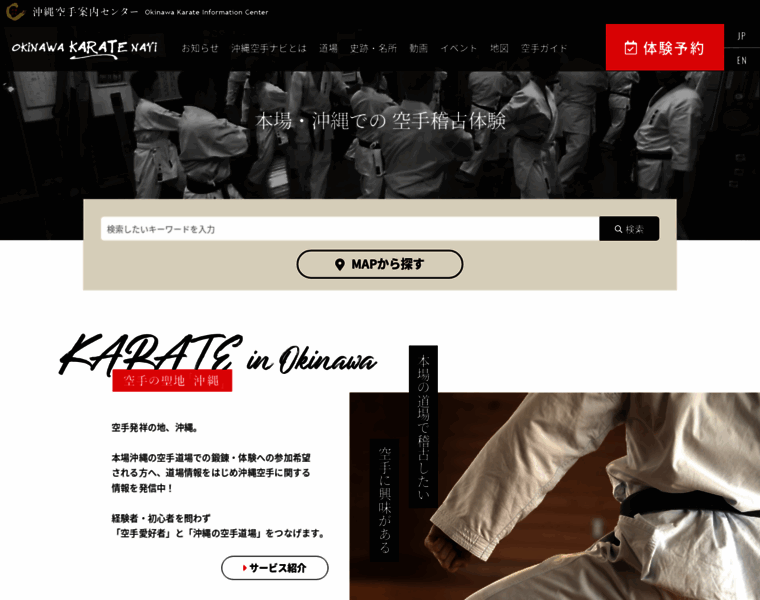 Okinawa-karate-navi.com thumbnail