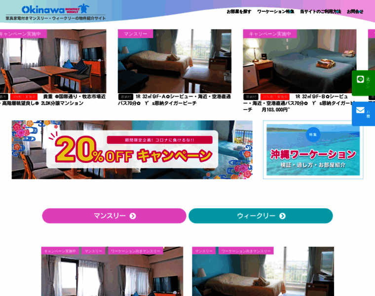 Okinawa-monthly.com thumbnail