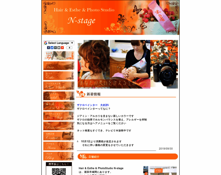 Okinawa-nstage.com thumbnail