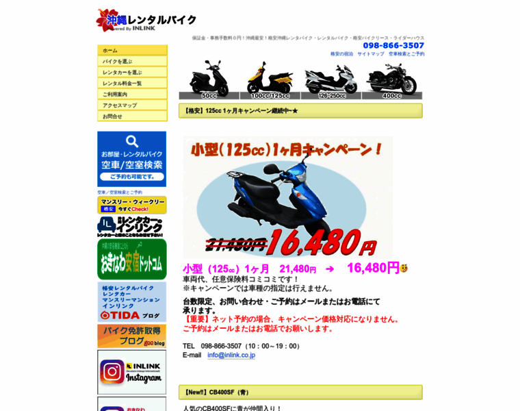 Okinawa-rentalbike.com thumbnail
