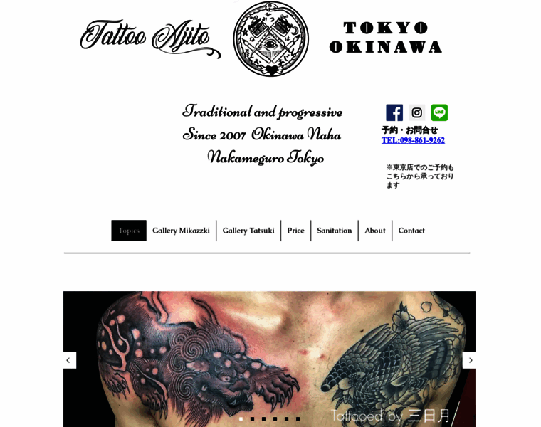 Okinawa-tattoo.com thumbnail