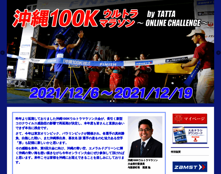 Okinawa100k.jp thumbnail