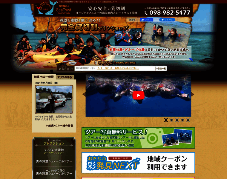 Okinawa111.com thumbnail