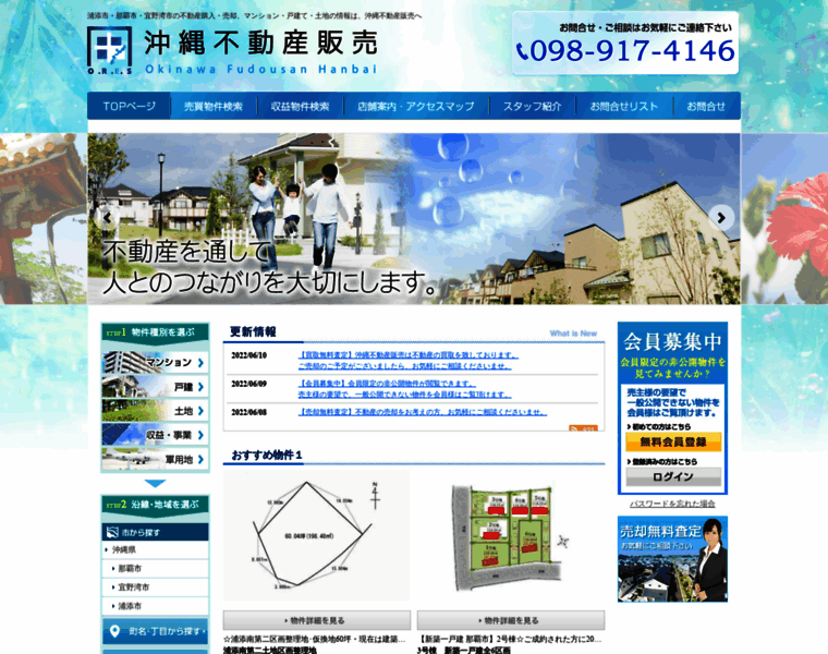 Okinawa2103.com thumbnail