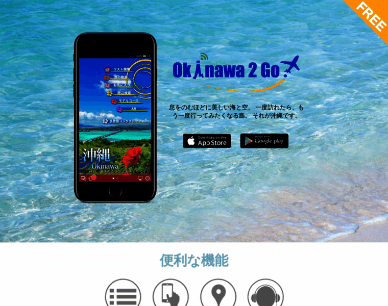 Okinawa2go.jp thumbnail Okinawa2go.jp thumbnail