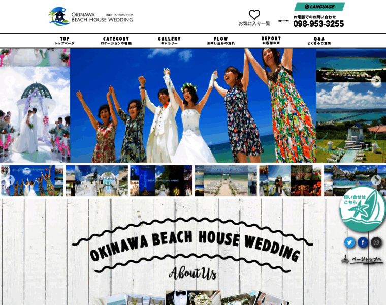 Okinawabeachhousewedding.com thumbnail