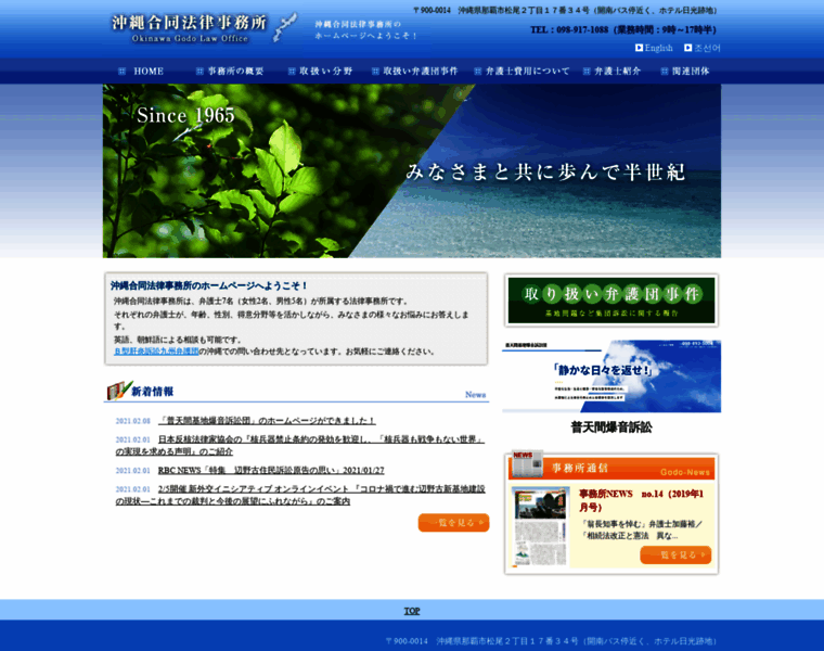 Okinawagodo.org thumbnail