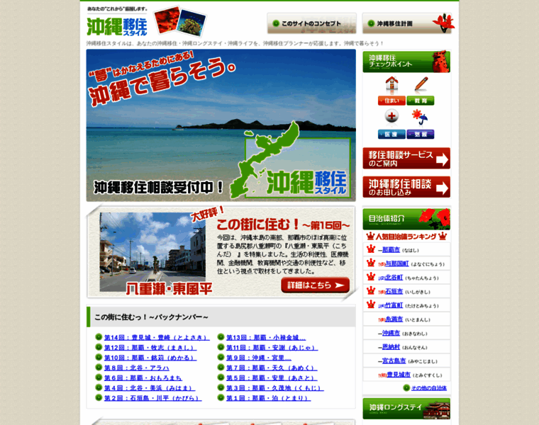 Okinawaijyu-style.com thumbnail