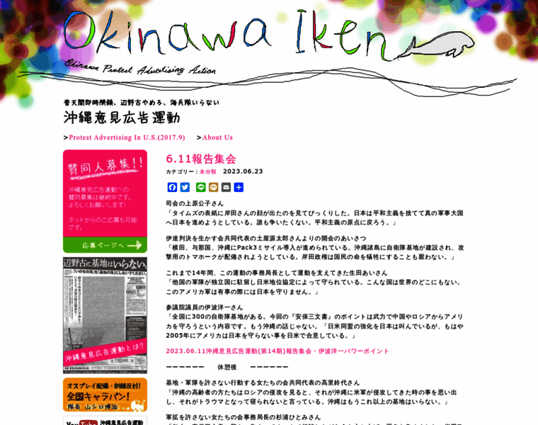 Okinawaiken.org thumbnail