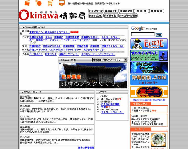 Okinawajoho.net thumbnail