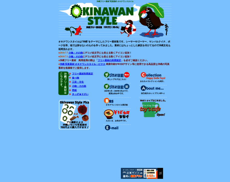 Okinawanstyle.com thumbnail