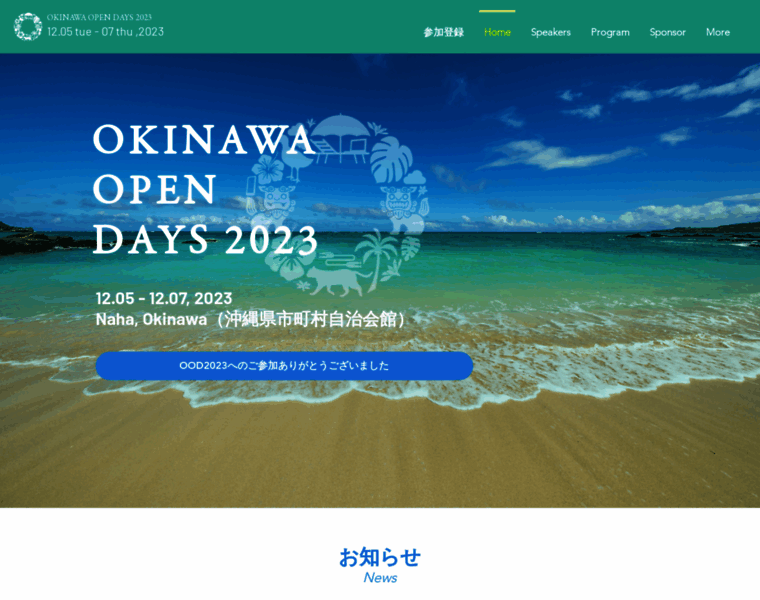 Okinawaopendays.com thumbnail