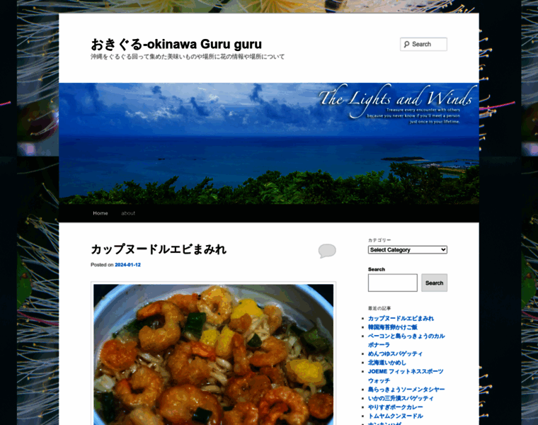 Okinawaweb.jp thumbnail