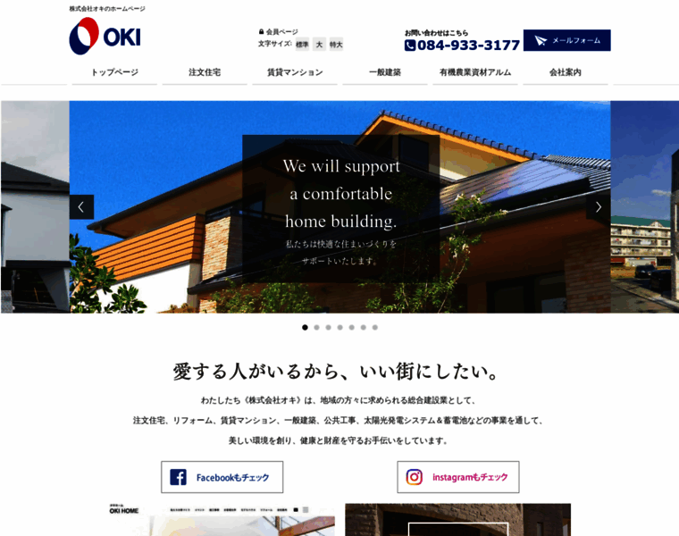 Okinet.co.jp thumbnail