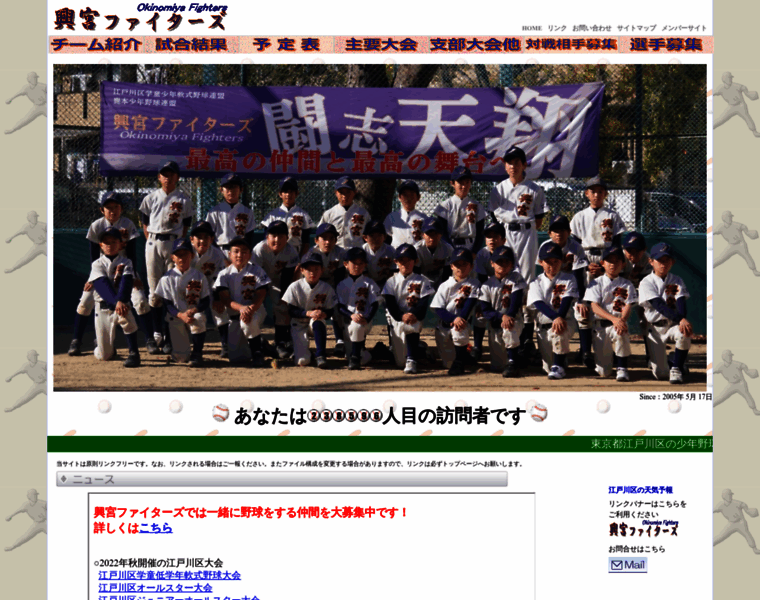 Okinomiya-fighters.info thumbnail