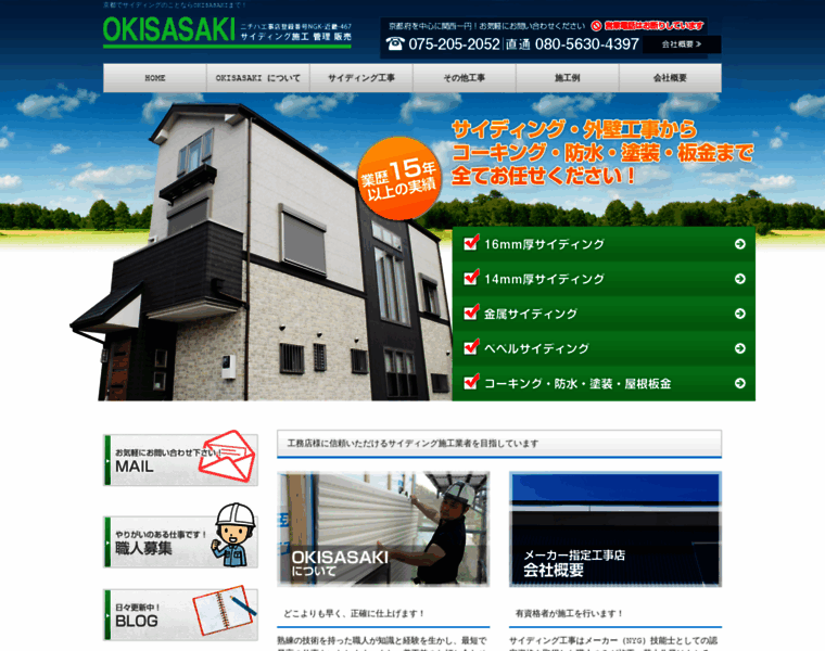 Okisasaki.com thumbnail