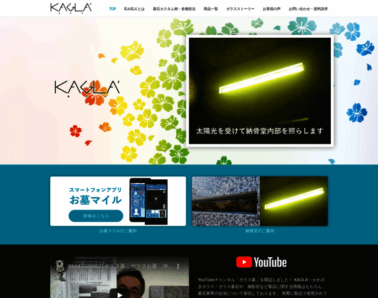 Okiseki.com thumbnail