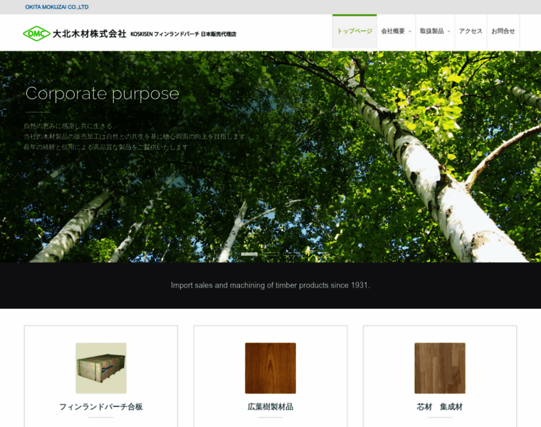 Okita-lumber.com thumbnail