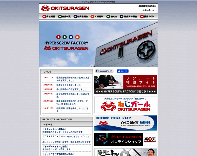 Okitsurasen.co.jp thumbnail
