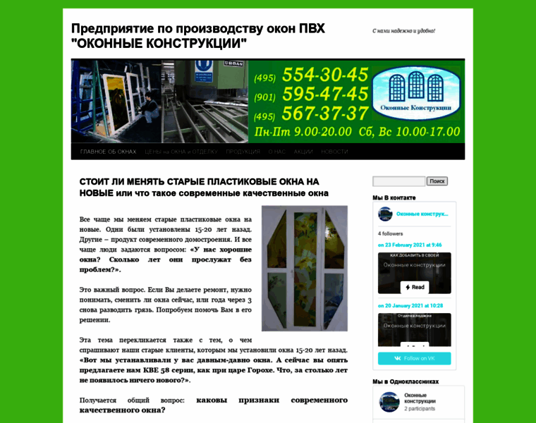 Okkonstr.ru thumbnail