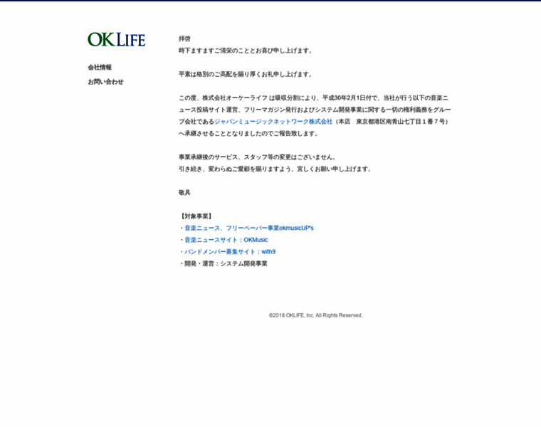 Oklife.co.jp thumbnail