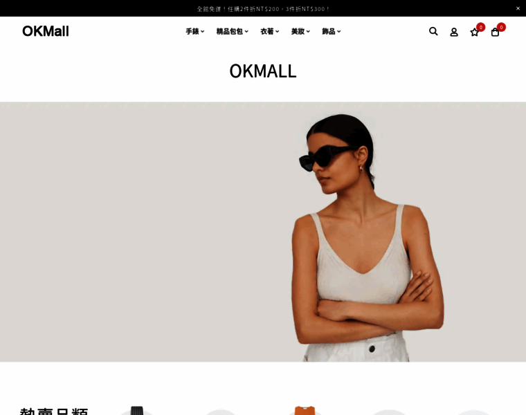 Okmall.com.tw thumbnail