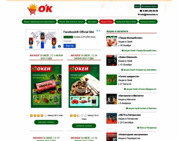 Okmarket-catalog.ru thumbnail