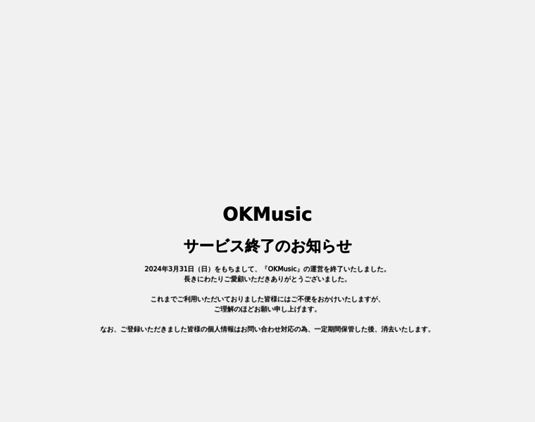 Okmusic.jp thumbnail