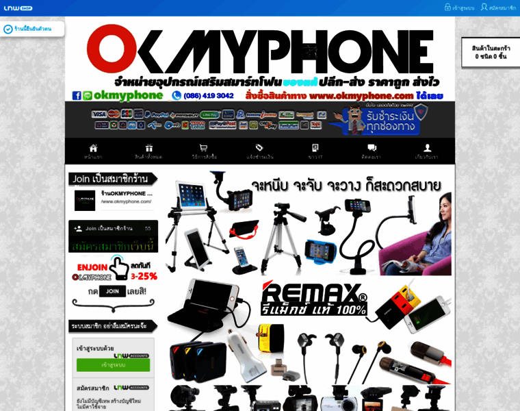 Okmyphone.com thumbnail