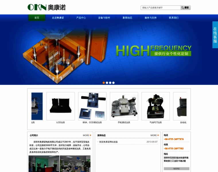 Okn.com.cn thumbnail