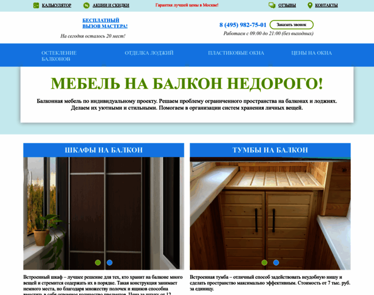Okna-balkons.ru thumbnail