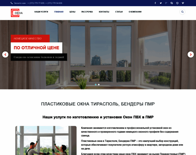 Okna-bendery.ru thumbnail