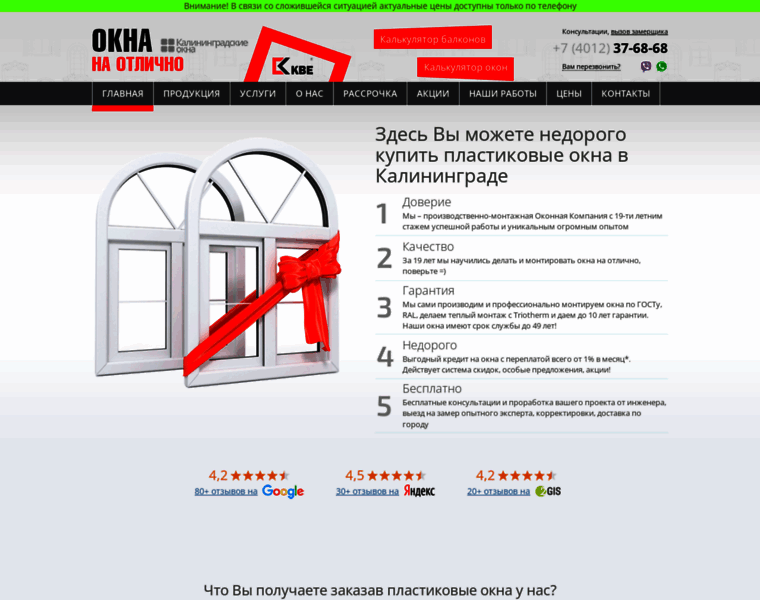 Okna-kaliningrad.ru thumbnail