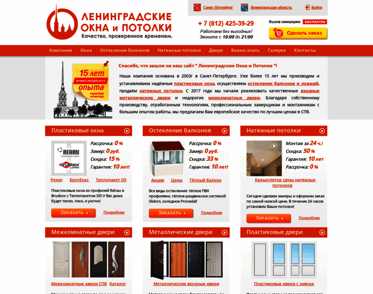 Okna-leningrad.ru thumbnail