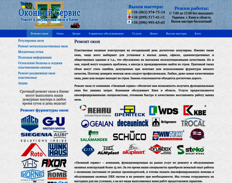 Okna-service.kiev.ua thumbnail