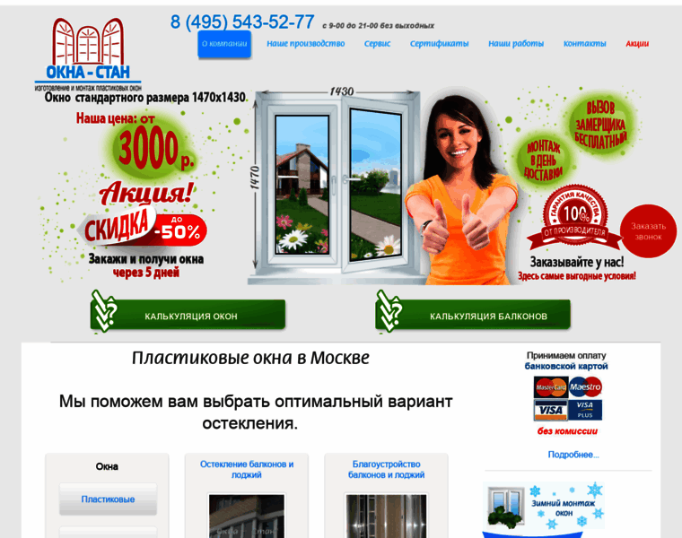 Okna-stan.ru thumbnail
