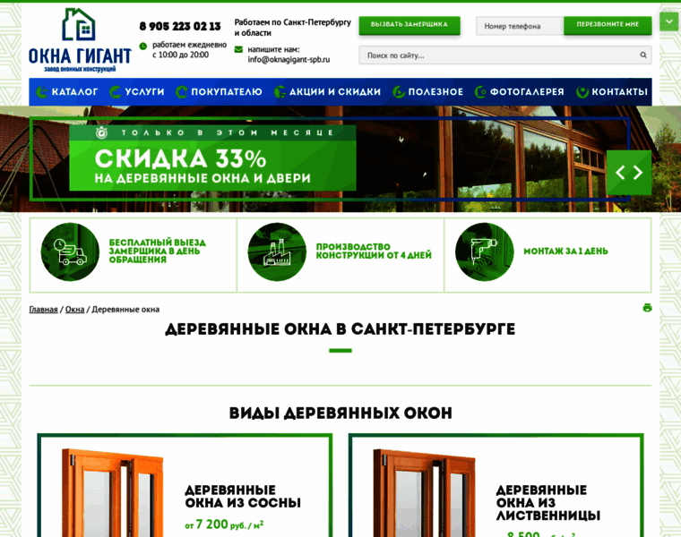 Okna-vertical.ru thumbnail