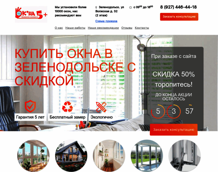 Okna5plus.ru thumbnail