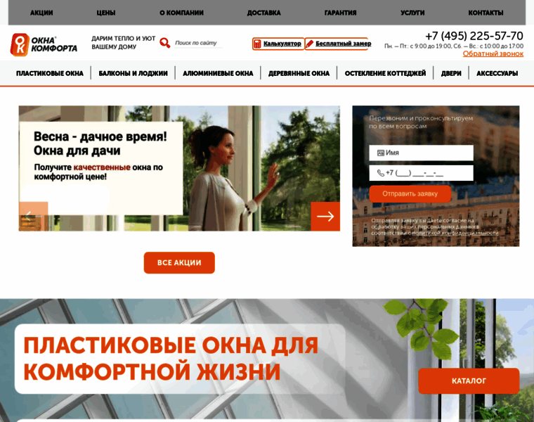Oknakomforta.ru thumbnail