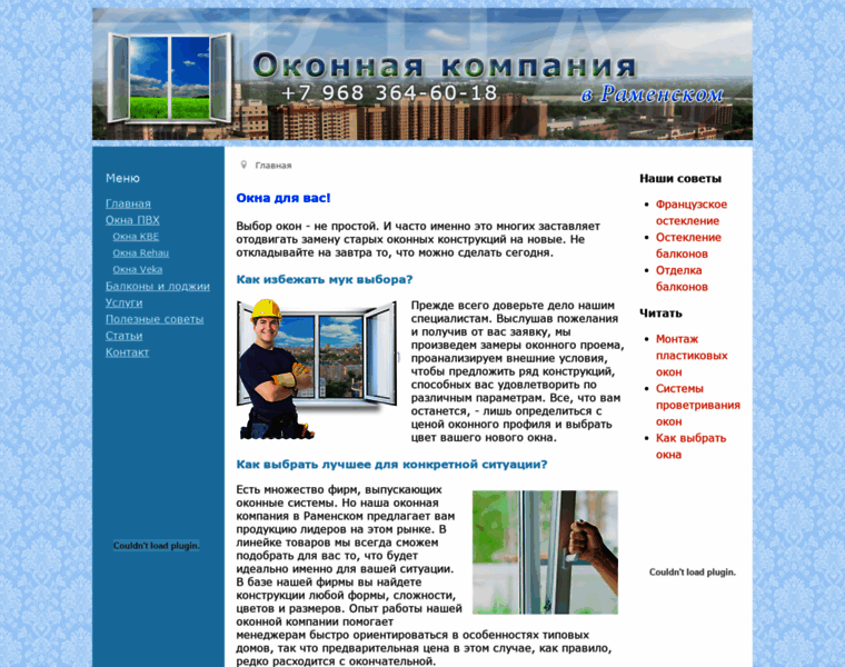 Oknakompani.ru thumbnail