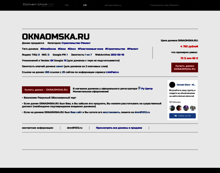 Oknaomska.ru thumbnail