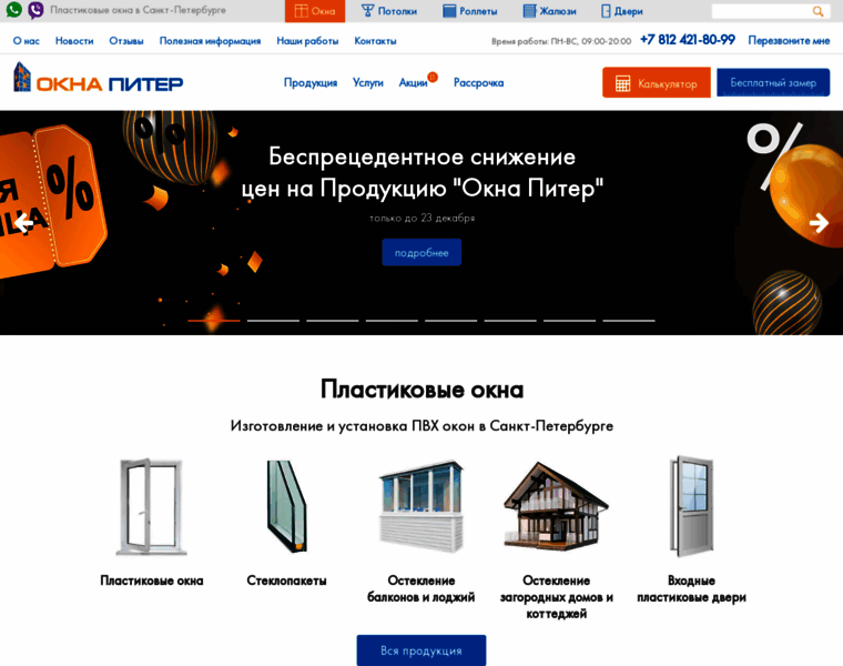 Oknapiter.ru thumbnail