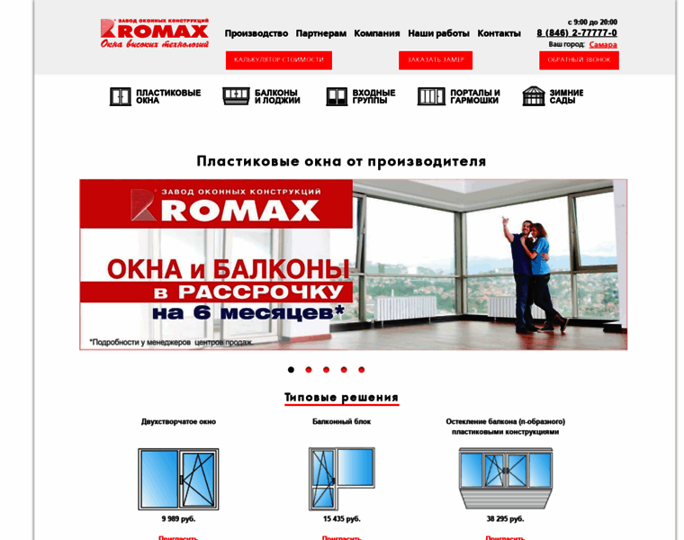 Oknaromax.ru thumbnail