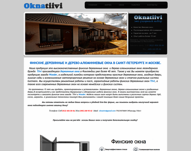 Oknatiivi.ru thumbnail