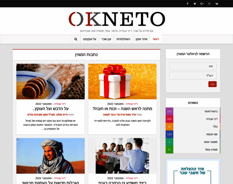 Okneto.co.il thumbnail