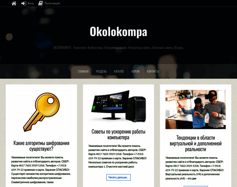 Okolokompa.ru thumbnail