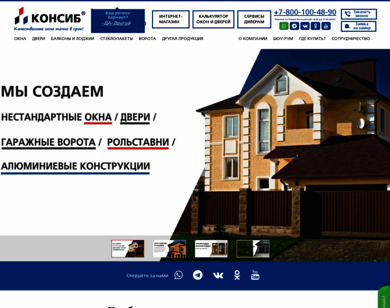 Okonsib.ru thumbnail