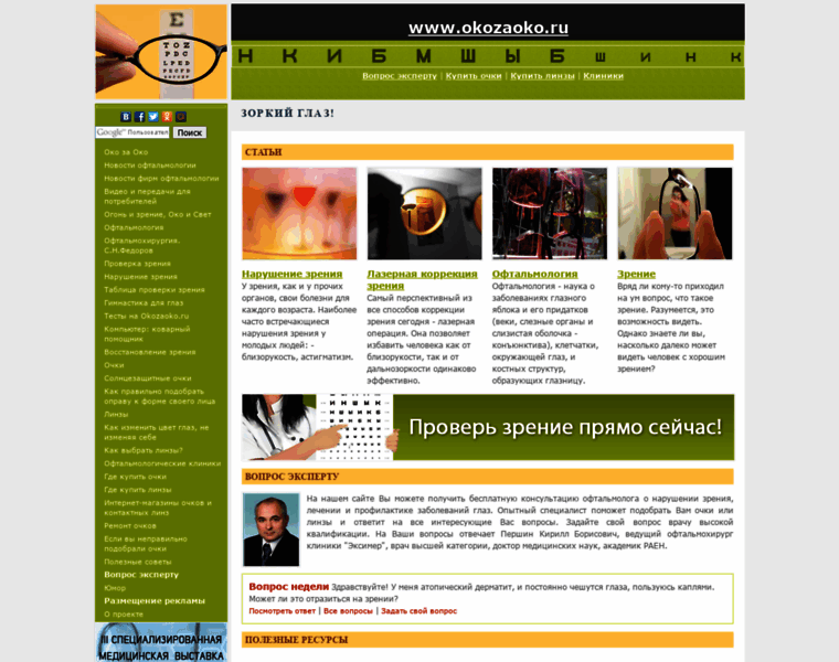 Okozaoko.ru thumbnail