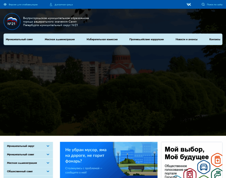 Okrug21.ru thumbnail